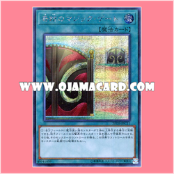 20TH-JPC11 : Magic Gate of Miracles (Secret Rare)「99%」