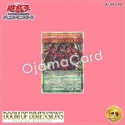 DOOD-JP003 : D/D/D Zero Demise King Zero Machinex / DDD Zero Death King Zero Machina (Prismatic Secret Rare)
