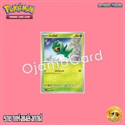 009/108 : แคปไซจิ - C [SV3T]