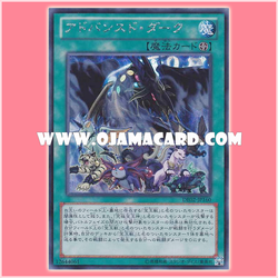DE02-JP160 : Advanced Dark (Secret Rare)