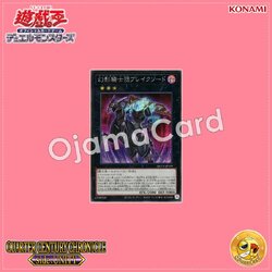 QCCU-JP150 : The Phantom Knights of Break Sword / Phantom Knights Break Sword (Secret Rare)
