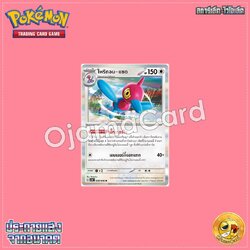 050/066 : โพรีกอน-แซด - R [SV4MT]