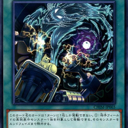 CHIM-JP065 : Spiritual Energy Entanglement (Common)