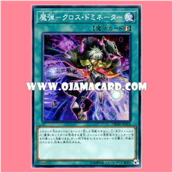 DBSW-JP024 : Magical Musket - Cross-Domination / Magibullet - Cross-Dominator (Super Rare)