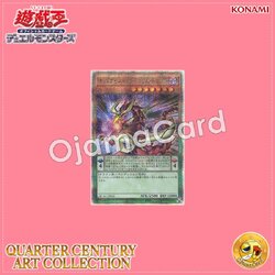 QCAC-JP035 : Odd-Eyes Pendulum Dragon「2nd artwork」(Quarter Century Secret Rare)