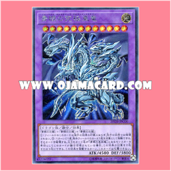 20TH-JPC00 : Blue-Eyes Alternative Ultimate Dragon (Secret Rare)「99%」