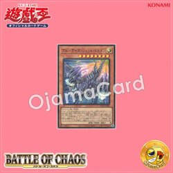 BACH-JP004 : Blue-Eyes Jet Dragon (Ultra Rare)