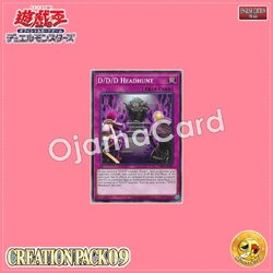 CR09-AE030 : D/D/D Headhunt (Common)