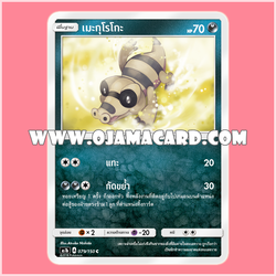 079/150 : เมะกุโรโกะ - C [AS1B]