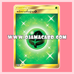 Pokémon TCG Sun & Moon (ซัน & มูน) — Basic Energy : พลังงานพื้นฐาน (หญ้า) — PROMO