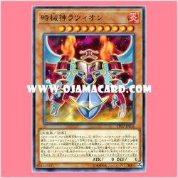 CP17-JP036 : Lazion, the Timelord / Razion, the Time Machine God (Common)