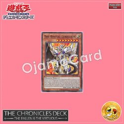 CH01-AE010 : The Bystial Lubellion / Abyss Beast Lubellion (Common)