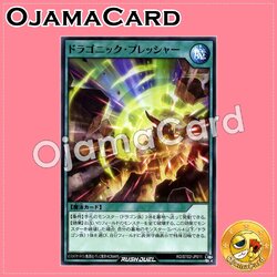 RD/ST02-JP011 : Dragonic Pressure (Common)