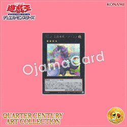 QCAC-JP013 : Number 41: Bagooska the Terribly Tired Tapir / Numbers 41: Bagooska the Drunk Sleeping Demon Beast「new artwork」(Secret Rare)