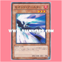 DP10-JP006 : Second Booster (Common)「98% - 99%」