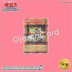 TW03-JP041 : Tellarknight Cygnian / Tellarknight Cygni (Prismatic Secret Rare)