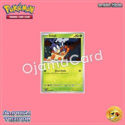 003/066 : ซัจจิมุชิ - C [SV4MT]