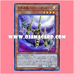 20TH-JPC43 : Buster Gundil the Cubic Behemoth / Buster Gundil the Direction World Super Beast (Super Parallel Rare)「99%」