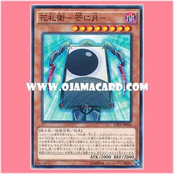 CPF1-JP036 : Cardian - Susuki ni Tsuki (Common)