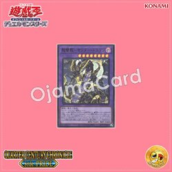 QCCP-JP173 : Thunder Dragon Colossus / Super Thunder Dragon - Thunder Dragon (Ultra Rare)