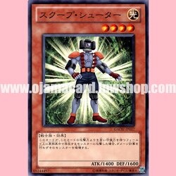 GAOV-JP017 : Cameraclops (Common)