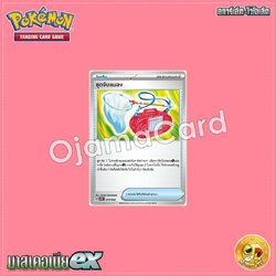 015/022 : ชุดจับแมลง [SVTMT]