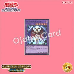 QCCP-JP079 : D/D/D Oracle King d'Arc (Super Rare)
