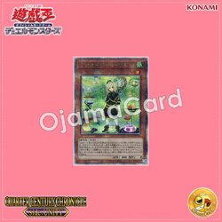 QCCU-JP163 : Aromage Laurel (Quarter Century Secret Rare)