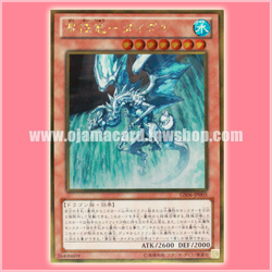 GS06-JP005 : Tidal, Dragon Ruler of Waterfalls (Gold Rare)