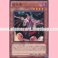 GAOV-JP038 : Red-Headed Oni (Common)