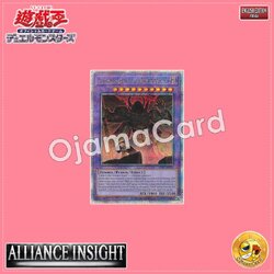 ALIN-AE036 : Fallen Angel of the Golden Land (Super Rare)