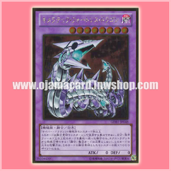 GDB1-JP048 : Chimeratech Fortress Dragon (Gold Rare)