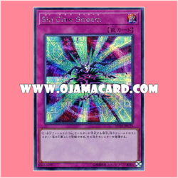 20TH-JPC75 : Malefic Claw Stream / Sin Claw Stream (Secret Rare)「99%」