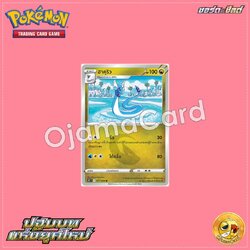 071/098 : ฮาคุริว - U [S12T]