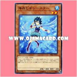 RIRA-JP004 : Marincess Sea Star (Common)