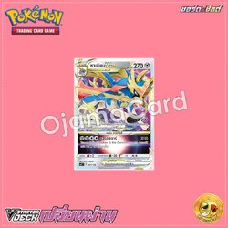 127/176 : ซาเชียน VSTAR [SCFT]