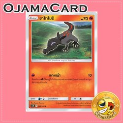 030/186 : ยาโทโมริ - C [AS5B]