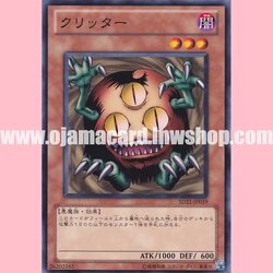 SD21-JP019 : Sangan / Critter (Common)