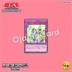 AC01-JP042 : A.I.'s Show / Ai-Show (Normal Parallel Rare)