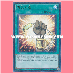 MP01-JP019 : The True Name (Millennium Ultra Rare)