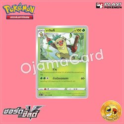 021/153 : บาจินคี - U [SC1BT]