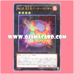 WJMP-JP022 : Number 58: Burner Visor / Numbers 58: Flame Pressure Demon - Burner Visor (Ultra Rare)