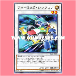 20AP-JP080 : Formula Synchron (Normal Parallel Rare)