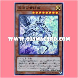 LGB1-JP005 : Blue-Eyes Abyss Dragon / Blue-Eyes Dragon of the Abyss (Ultra Rare)「95% - 98%」