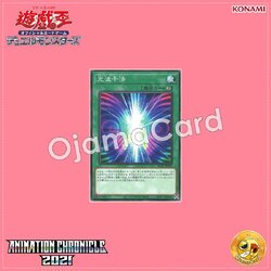 AC01-JP039 : Cipher Interference / Cipher Interfere (Common)