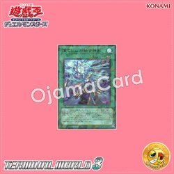 TW03-JP065 : Lev Shaddoll Fusion (Ultra Parallel Rare)