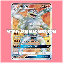 154/150 : ไคริกี GX - SR [AS1B]