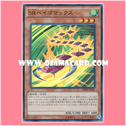 SPHR-JP001 : Speedroid Terrortop / Speedroid Beigomax (Super Rare)