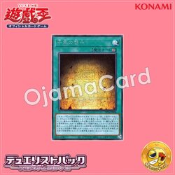 DP24-JP006 : Millennium Revelation (Secret Rare)