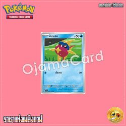 021/108 : คิบาเนีย - C [SV3T]